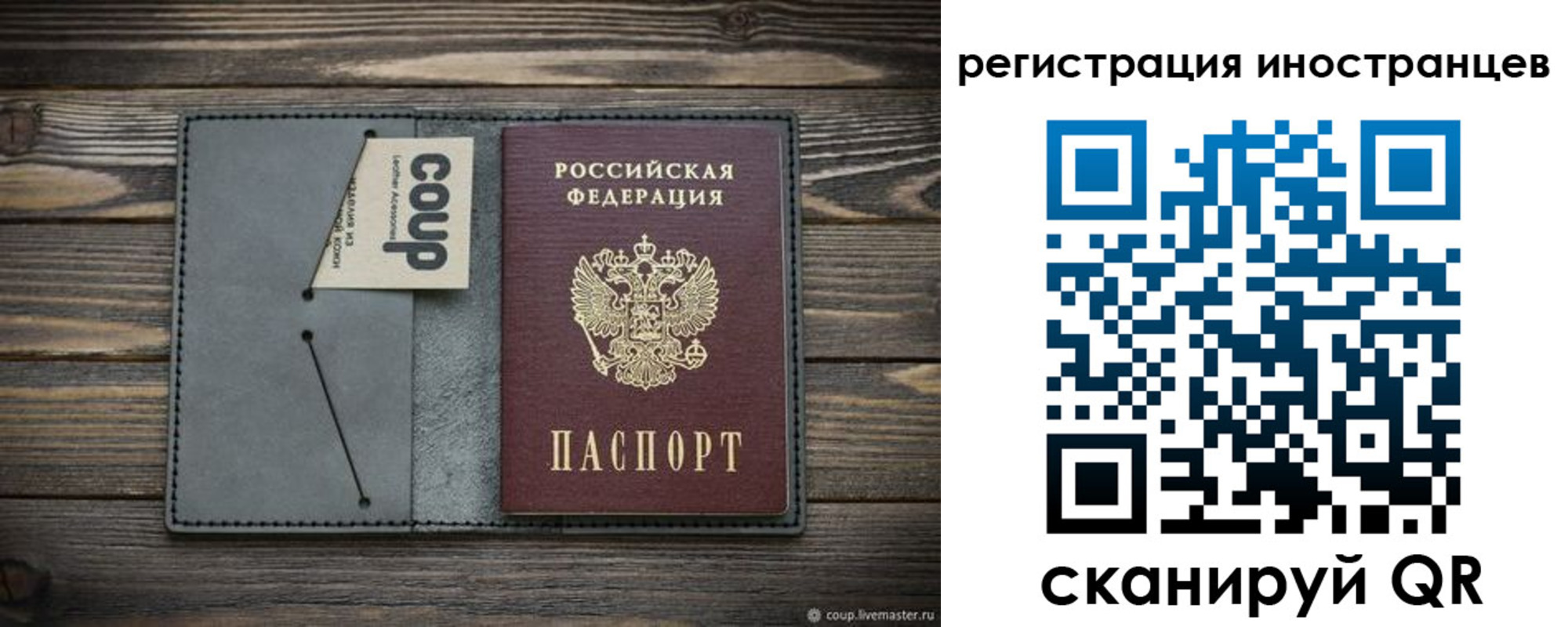 прописка ребенка в Суворове