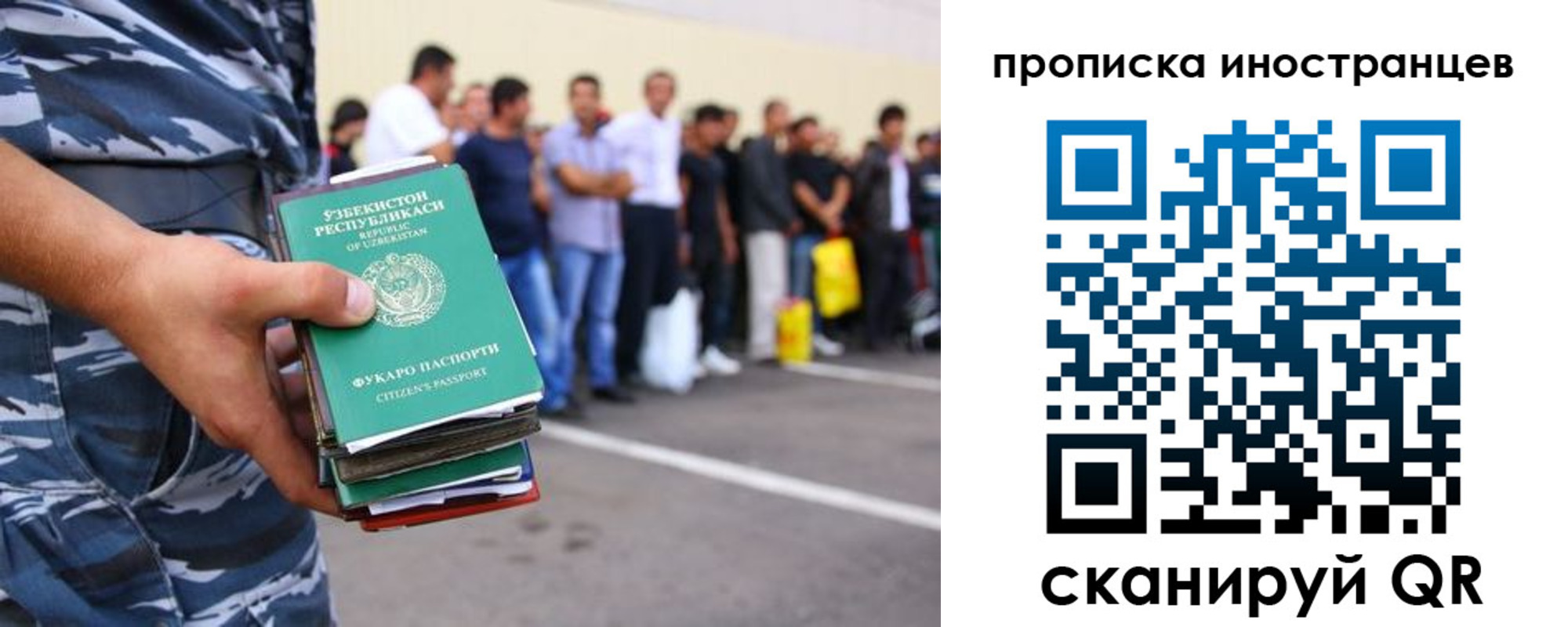 прописка паспорт в Суворове