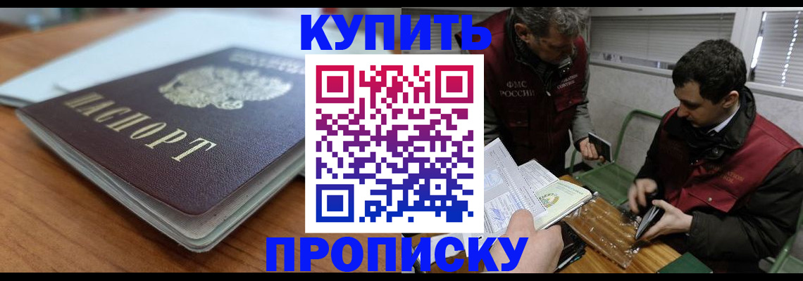 временная регистрация гарантия в Суворове