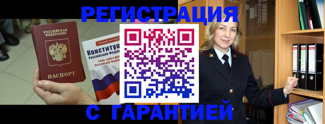 прописка поиск в Суворове